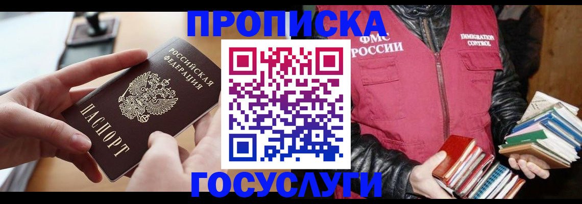 прописка паспорт в Карелии
