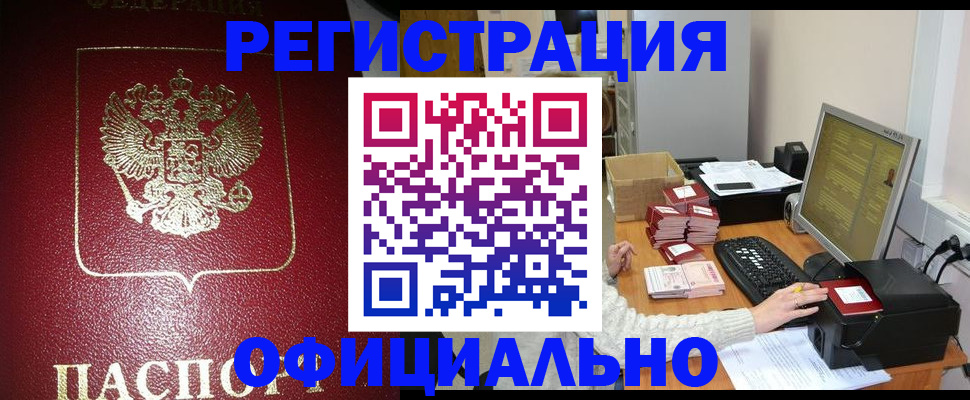 прописка законно в Карелии