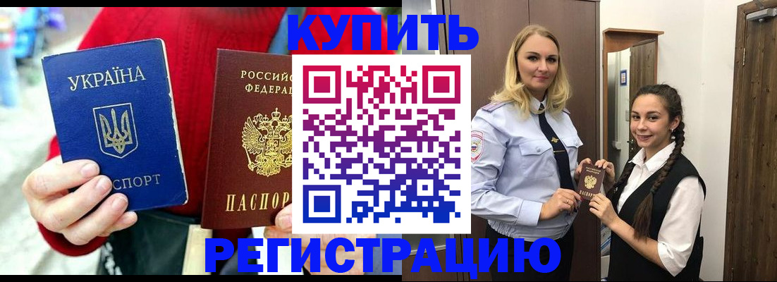 прописка в Карелии